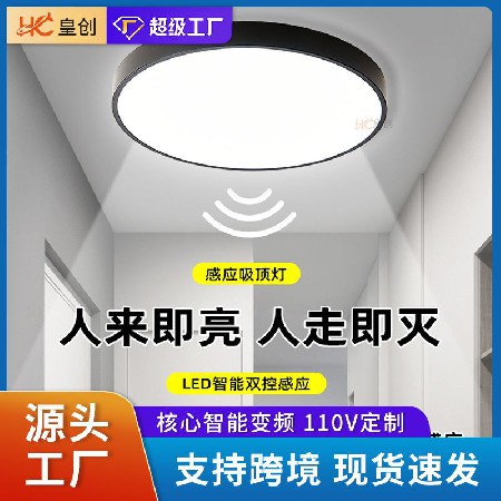 LED三防感应吸顶灯 走廊阳台玄关过道灯红外人体感应雷达声控灯