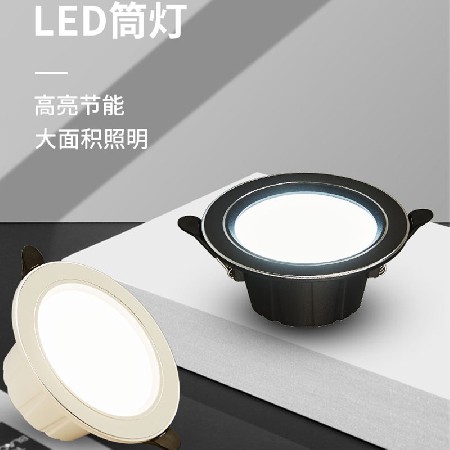 led节能筒灯 现代简约家用嵌入式防眩射灯一体化铝材三色变光射灯